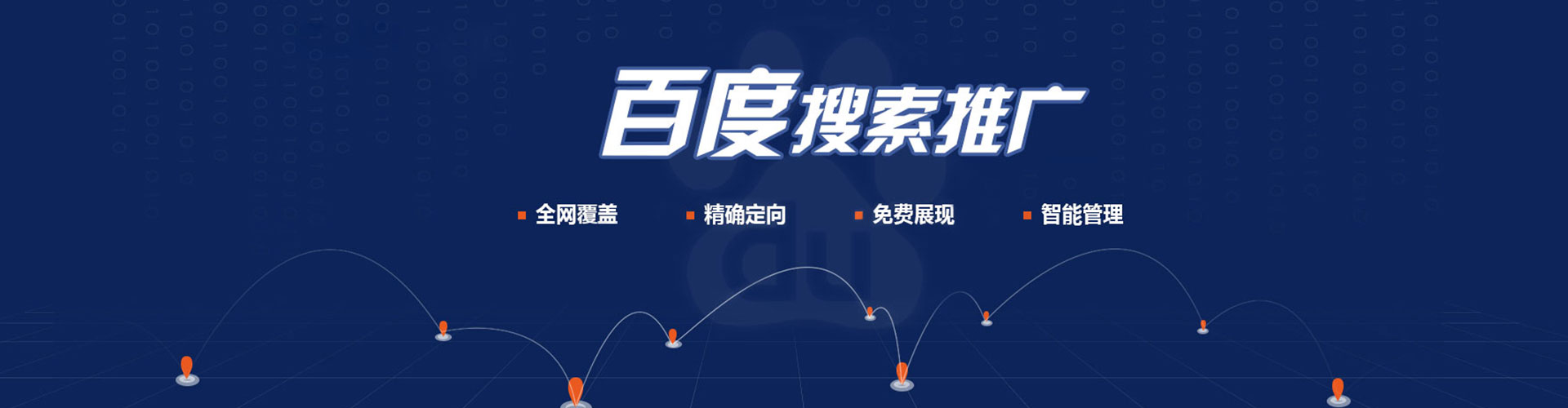 临邑百度推广运营